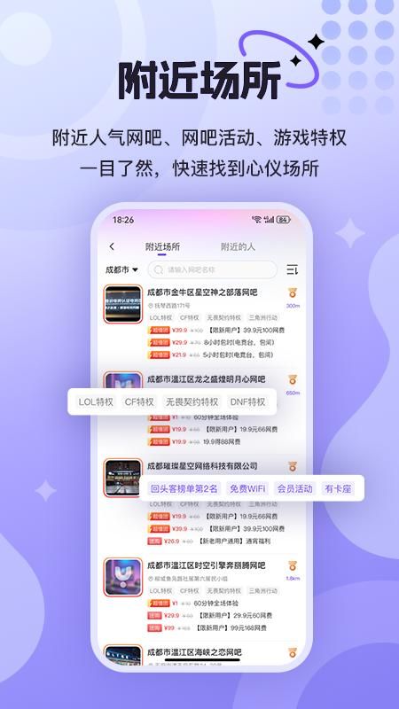 悦通行_图片