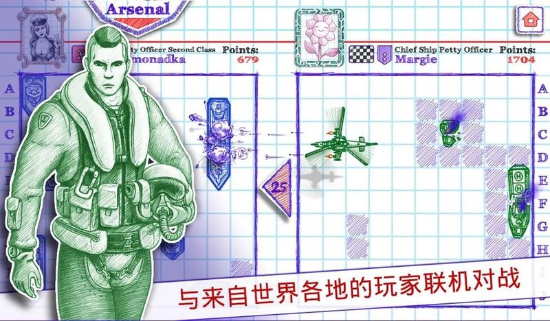 sea battle2中文版_图片