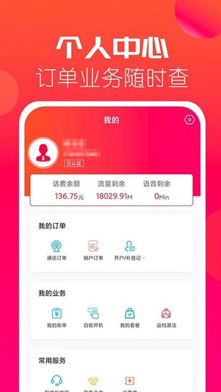 海航通信_图片