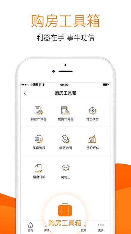 365淘房_图片