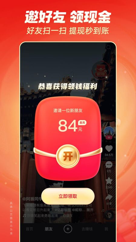 快手极速版_图片