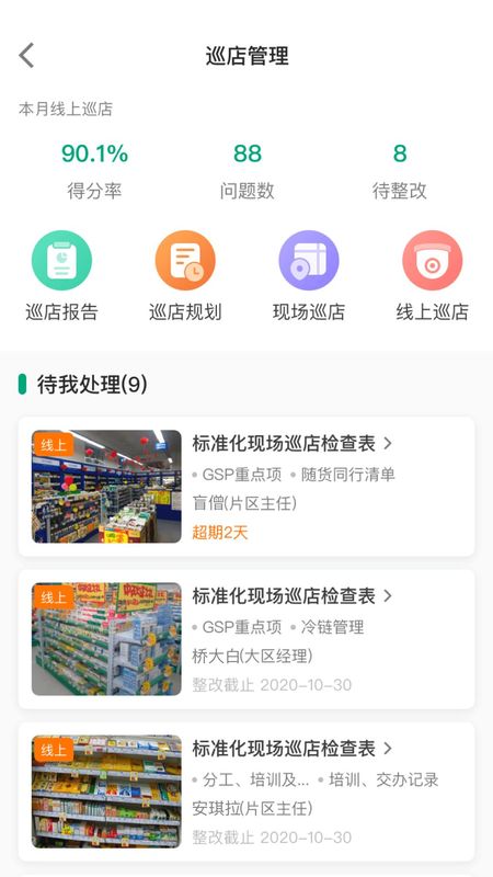 大参林百科_图片