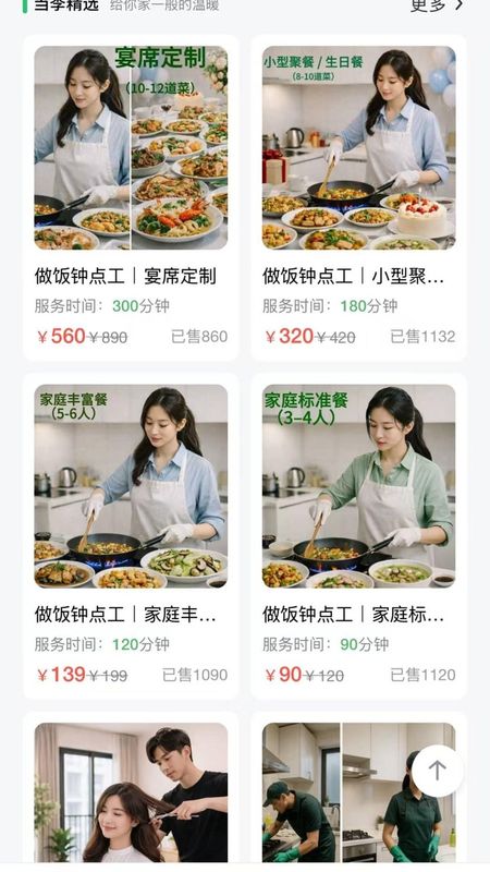 长川好帮_图片