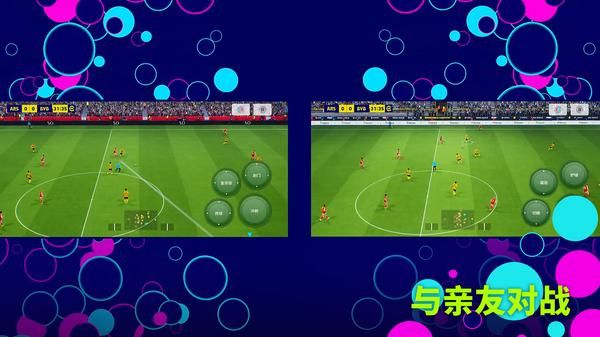 实况足球_图片