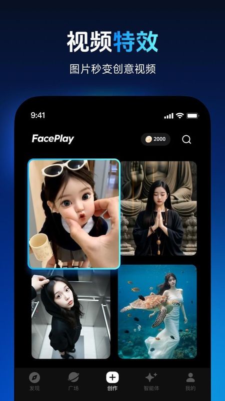 秀脸FacePlay_图片