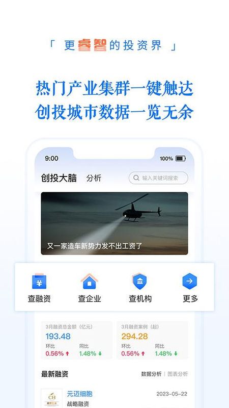 投资界_图片