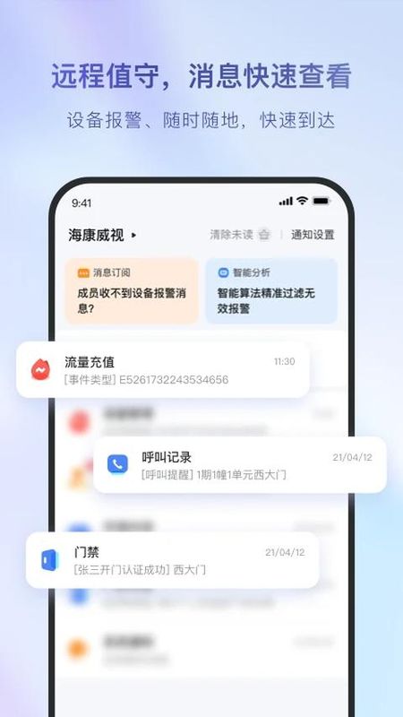 海康互联_图片