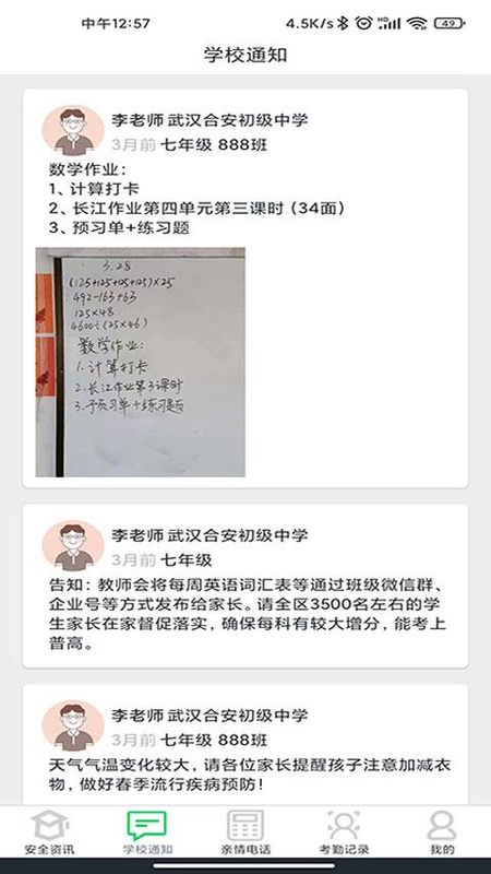 莘安校园_图片