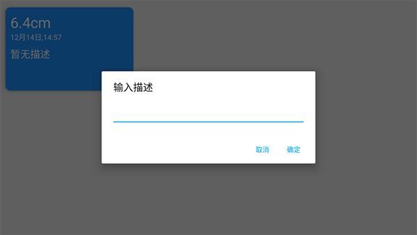 尺子_图片