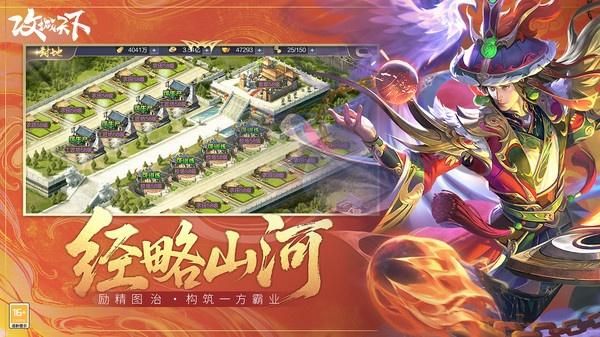 攻城天下小米版_图片