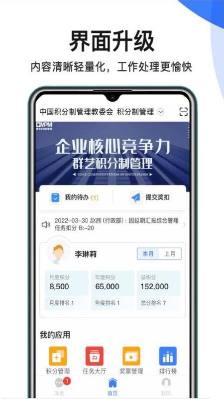 群艺积分制_图片