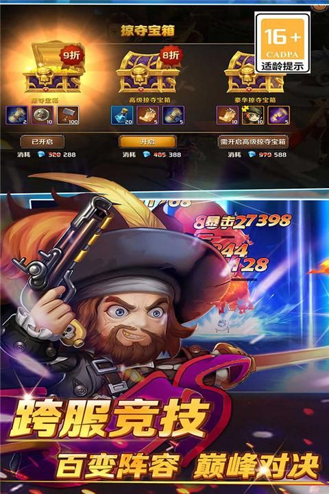 加勒比海盗启航九游版_图片