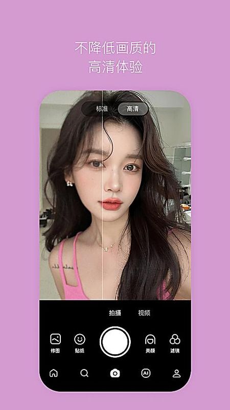 B612美颜相机2026_图片