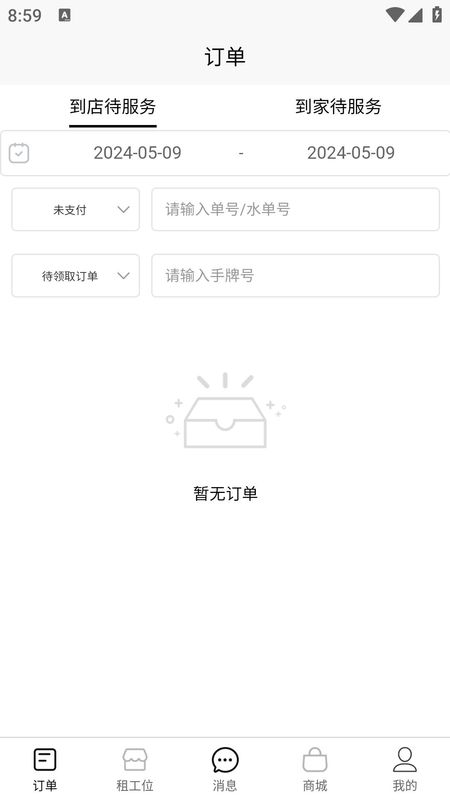 TOTAL LOOK美业到家_图片