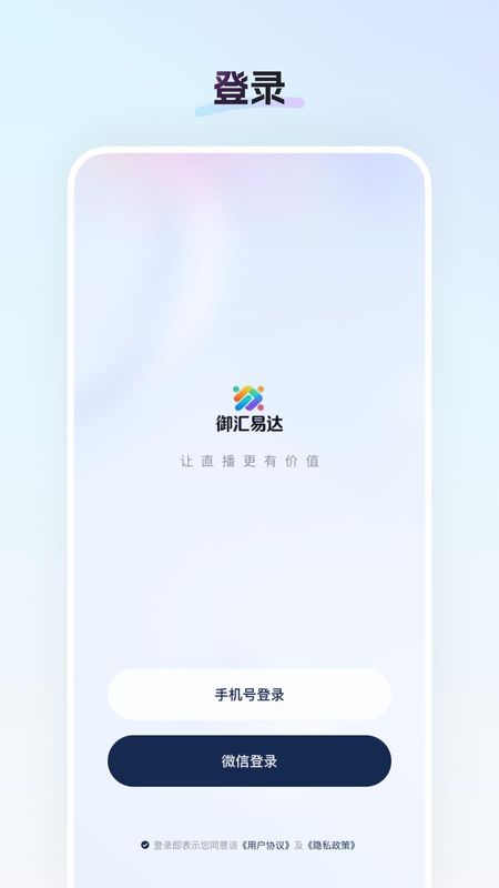 御汇易达_图片