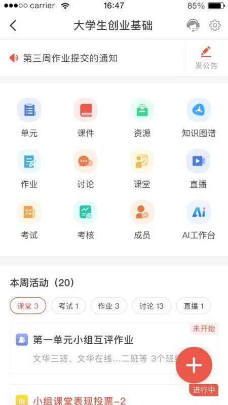 优学院2.0_图片