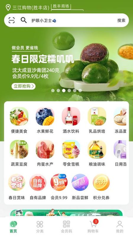 三江云菜_图片