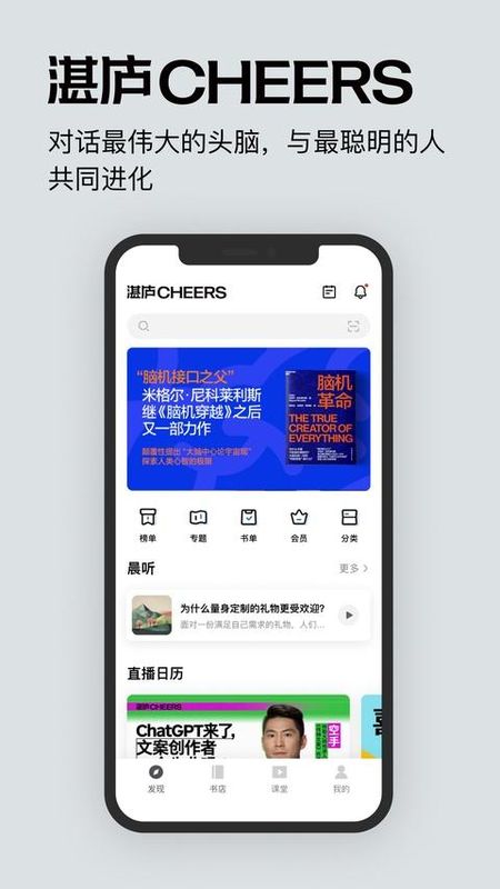 湛庐阅读_图片