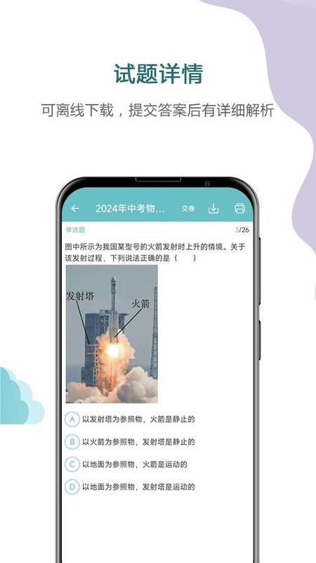 中考物理通_图片