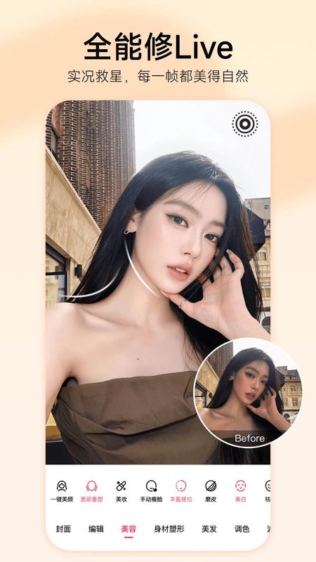 美图秀秀_图片