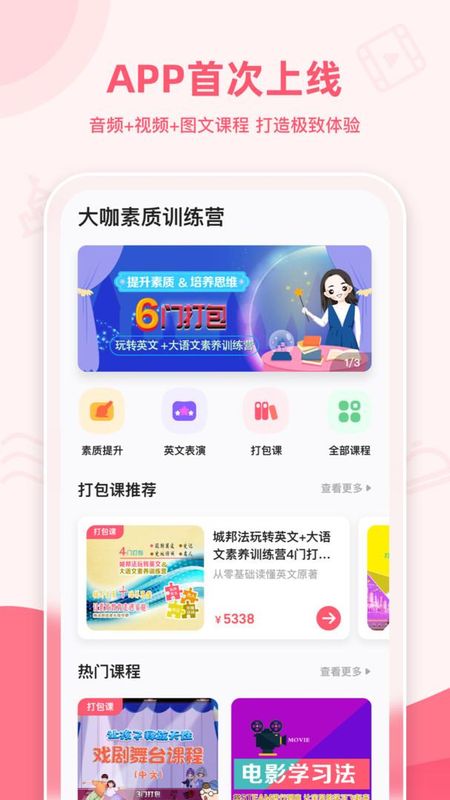 大咖素质训练营_图片
