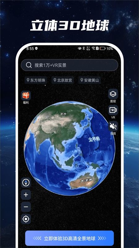 星云地球_图片