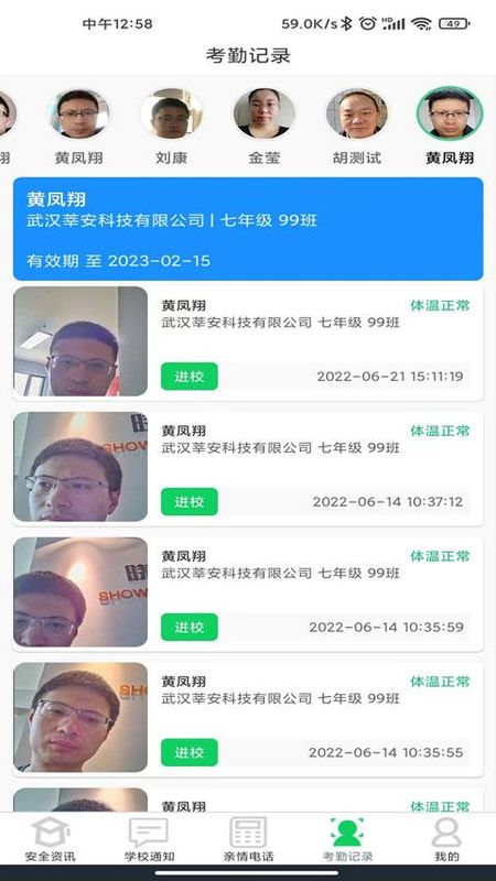 莘安校园_图片