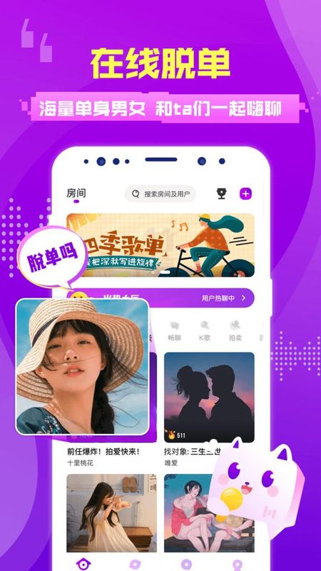 蜜趣交友_图片