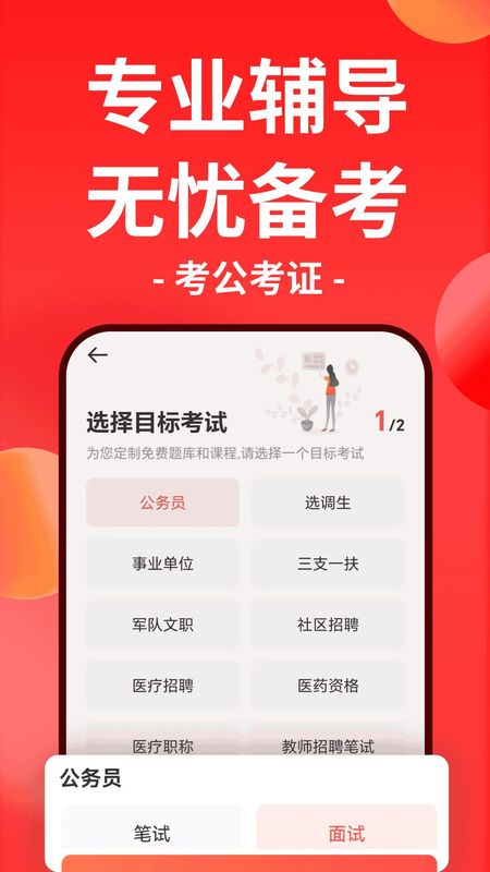 华图在线_图片