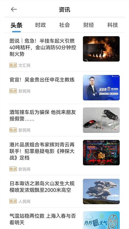 长春码码通_图片