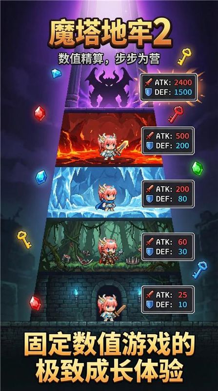 魔塔地牢2游戏_图片