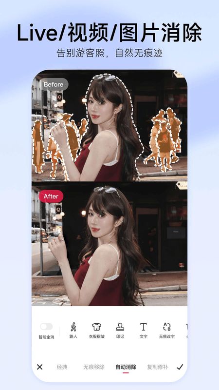 美图秀秀_图片