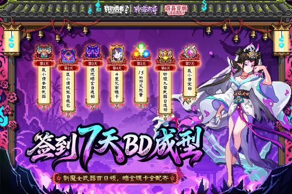 我的勇者uc版_图片
