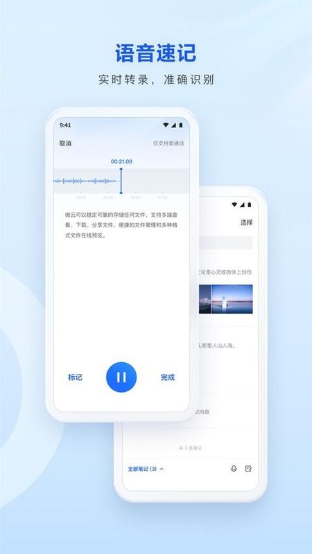 微云网盘_图片