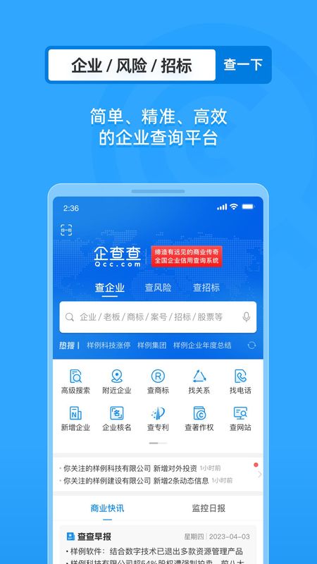 企业工商征信查询_图片