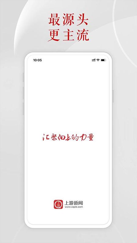 上游新闻_图片