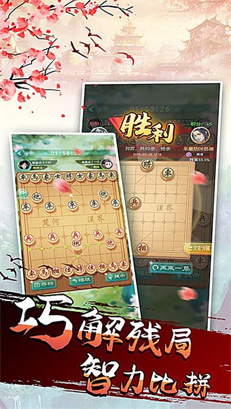 象棋我特牛_图片