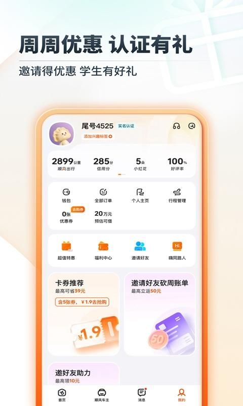 嘀嗒出行_图片