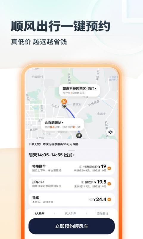 嘀嗒出行_图片