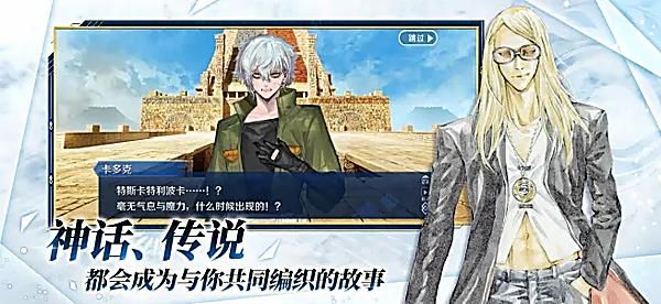 命运冠位指定哔哩哔哩版_图片