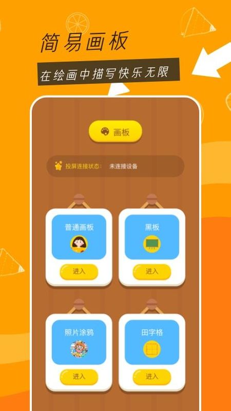二次元绘画_图片