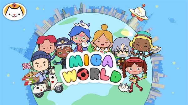 米加小镇世界migaworld_图片