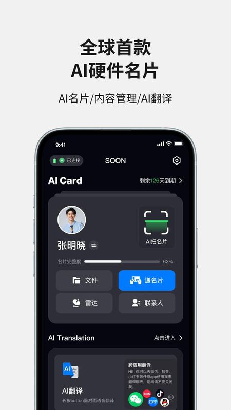 Soon_图片