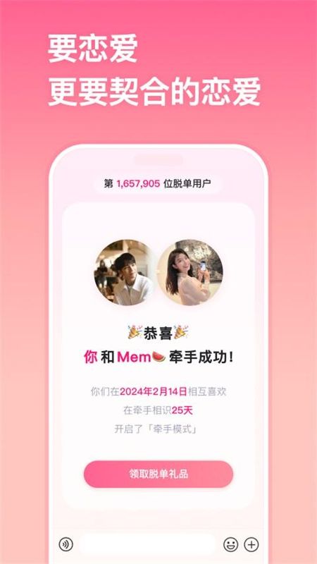 牵手_图片