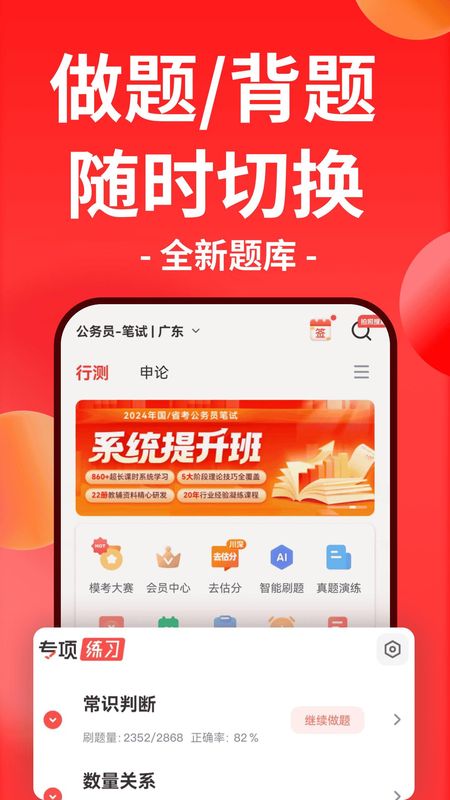 华图在线_图片