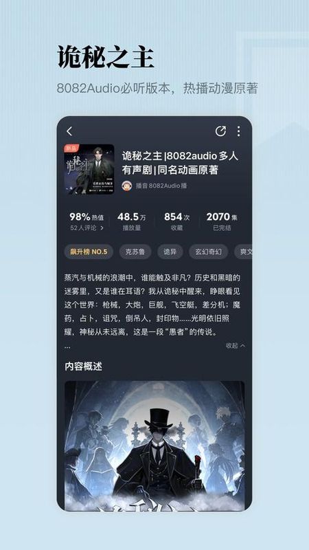懒人听书在线听小说_图片