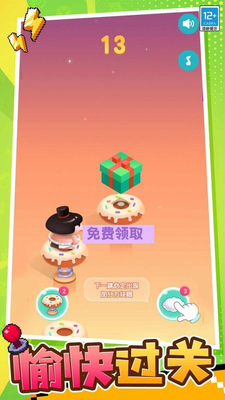 我来跳一跳_图片