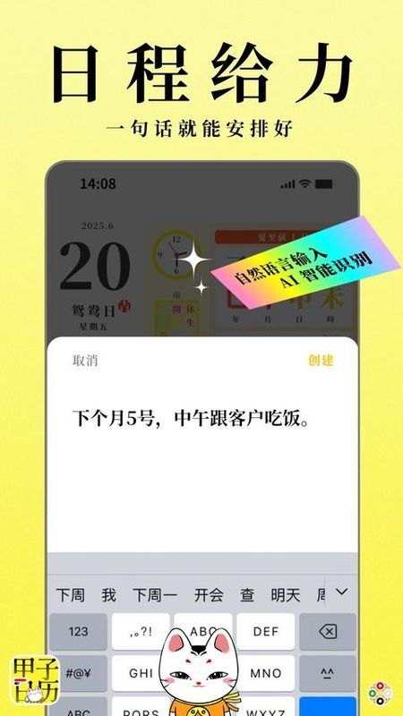 甲子日历_图片