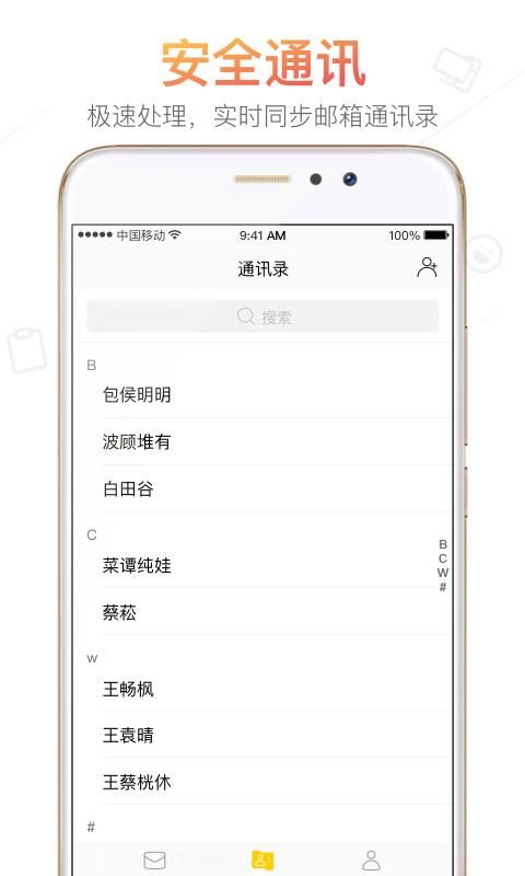搜狐邮箱_图片