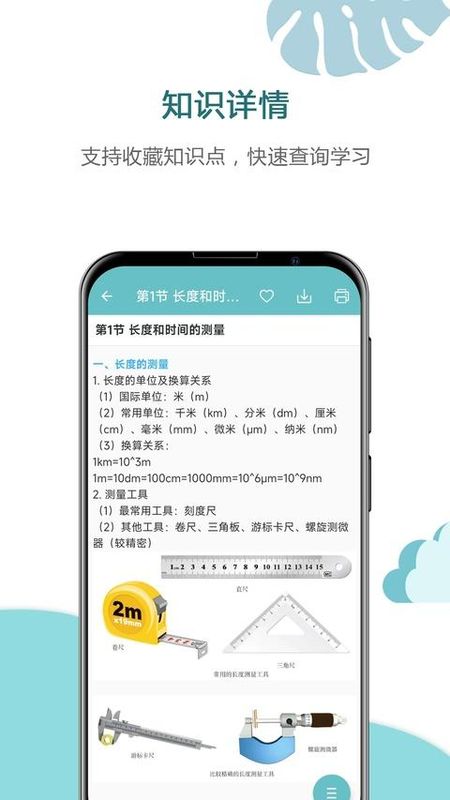 中考物理通_图片